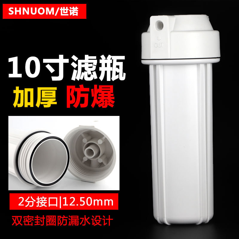 10-inch 2-point plastic interface white bottle
