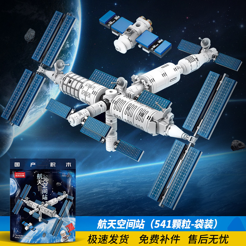 Station spatiale 541 pièces (moyen) - sachet - pièce
