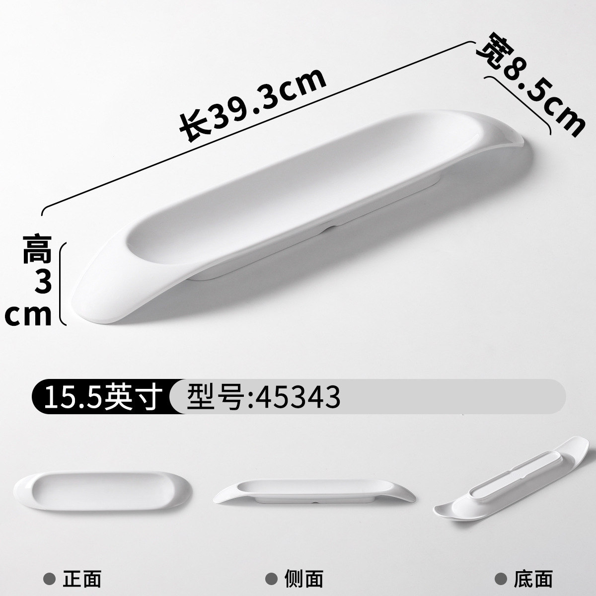 45343 (Smooth)