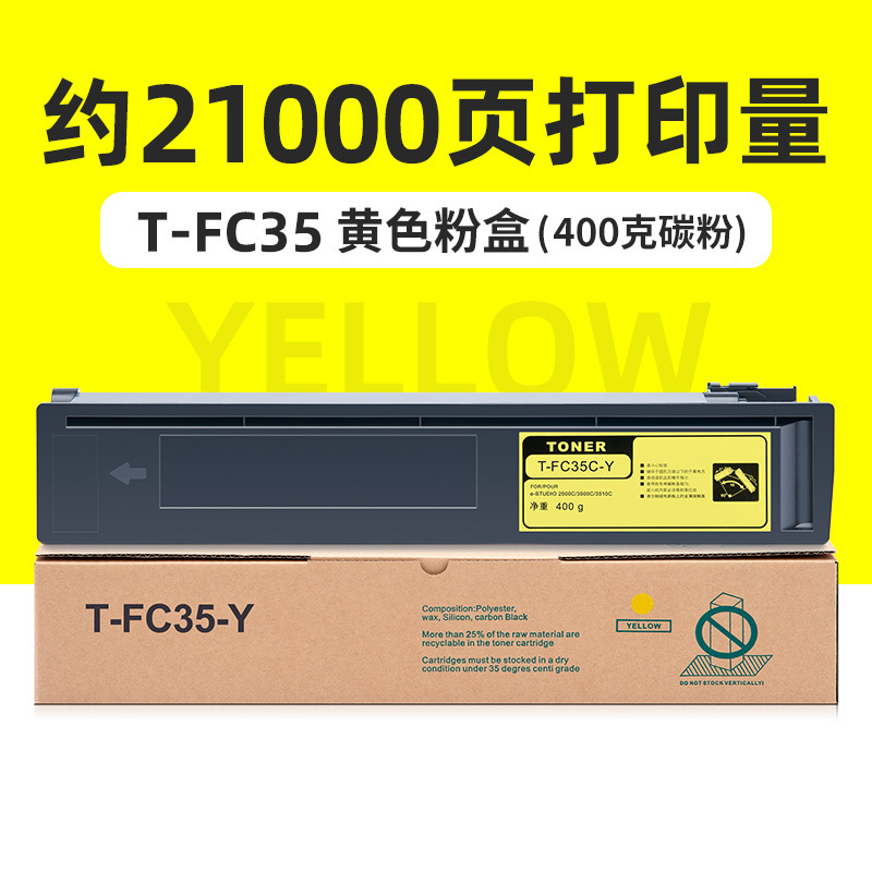 21,000 pages, yellow toner cartridge (large capacity)