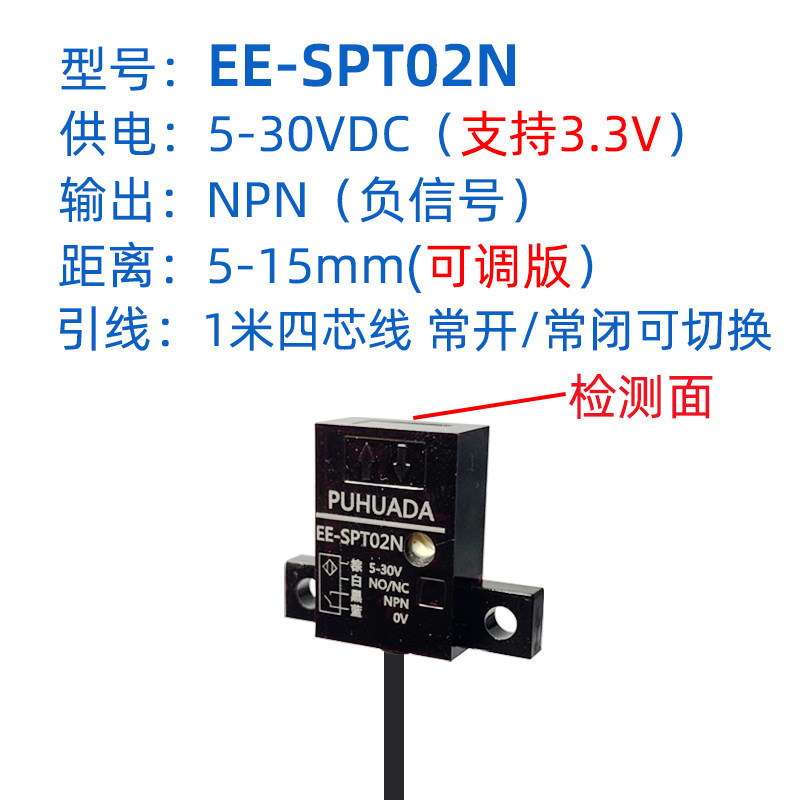 Ee-spt02n 5-30VDC horizontal sensor