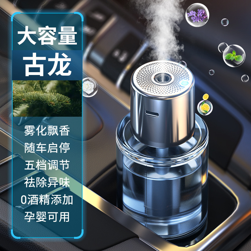 Cologne smart spray plug-in large capacity aromatherapy machine