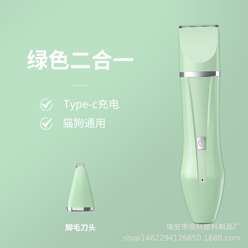 Green 2-in-1