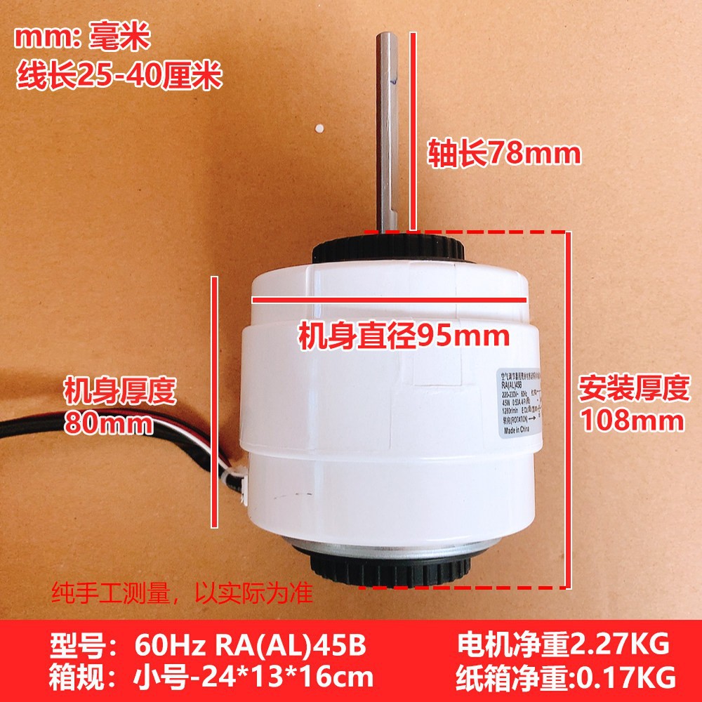 Motor interno Midea RAAL45B de 60Hz