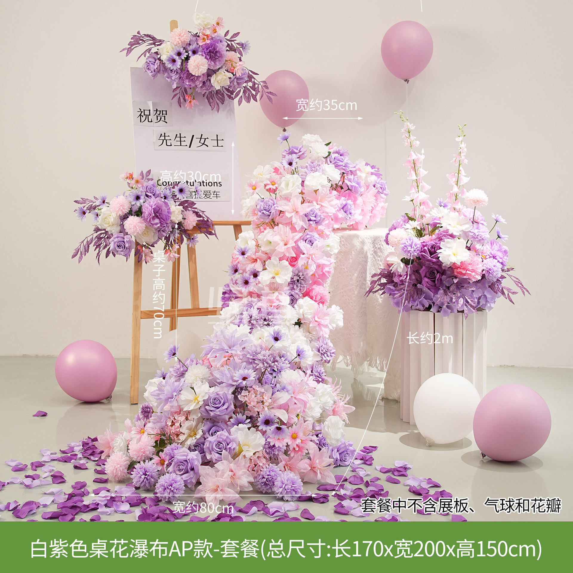 White and purple floral waterfall AP welcome set menu