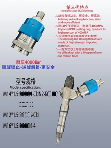 CRIN CRDI Injector 400mpa Quick Connect Joint Adapor with Self Locking Function Repair <strong>Tool</strong> for BOSCH DENSO <strong>DELPHI</strong> - Product Image 5