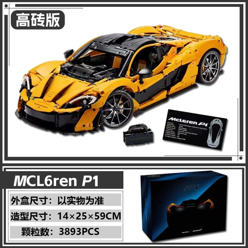Mclaren p1 static edition-boxed