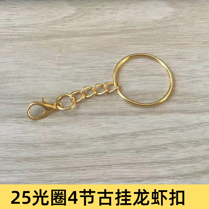 25mm aperture, 4-section lobster clip