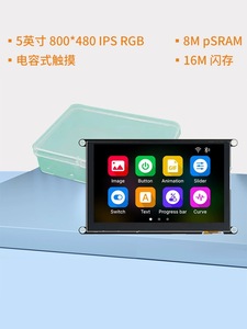 ESP32S3 5-inch Development Board with <strong>Screen</strong> Battery WiFi <strong>Bluetooth</strong> Capacitive HMI <strong>Touch</strong> Display Module - Product Image 2