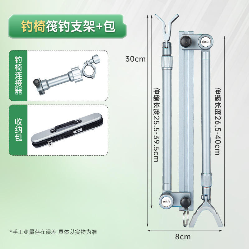 Chaise de pêche + sac