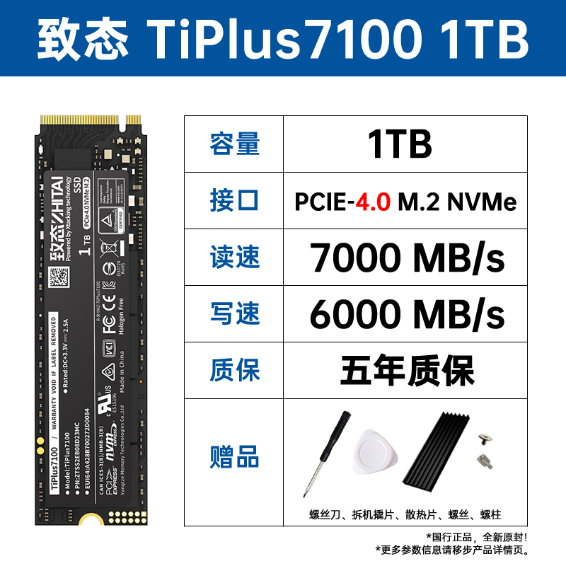 1tb-état tiplus7100 1tb [shun feng affranchissement, dissipateur de chaleur