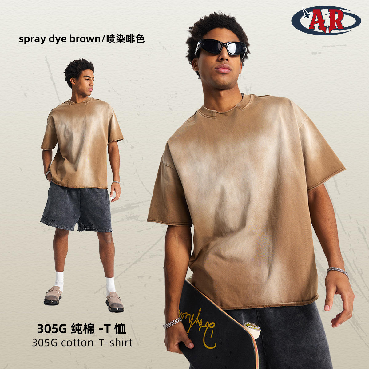 สเปรย์ย้อมสีน้ำตาล