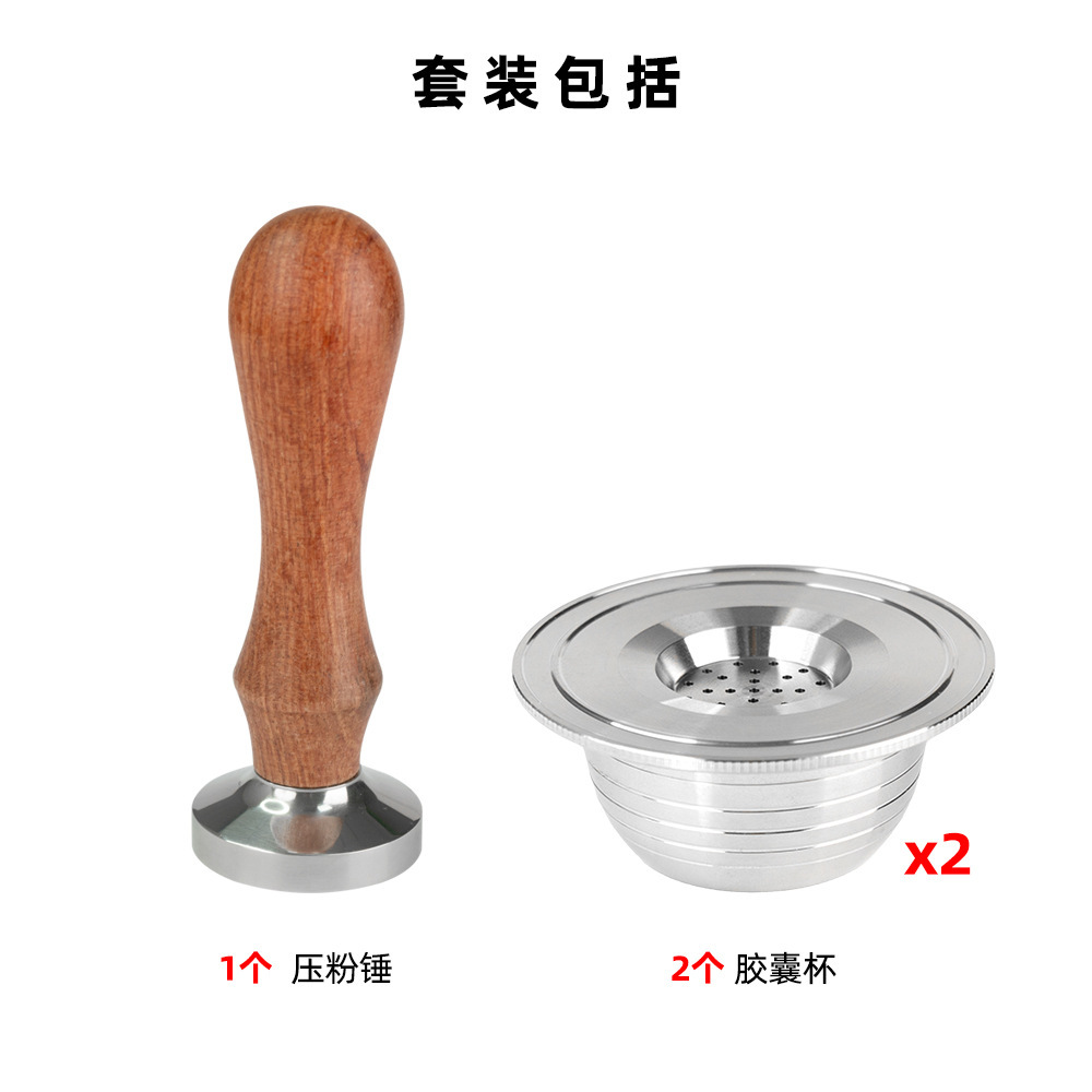 Dos cápsulas de café con prensador, número de modelo: Y258128-12