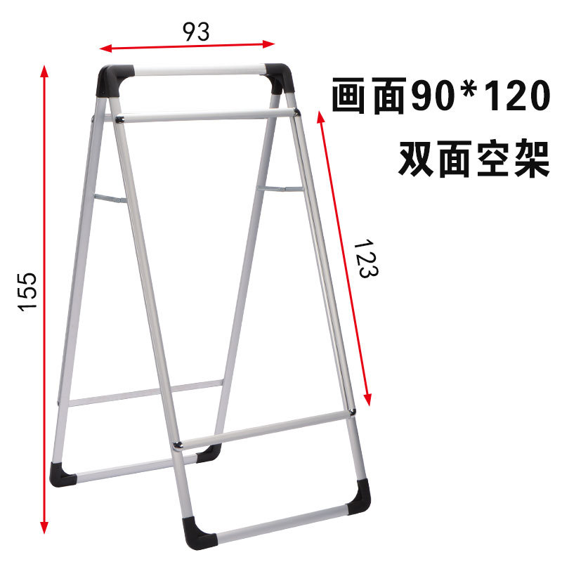 90120 portable double-sided-frame only
