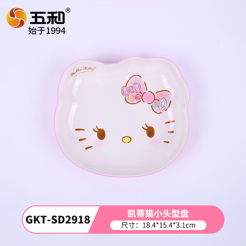 Hello Kitty Small Head-Shaped Disc GKT-SD2918