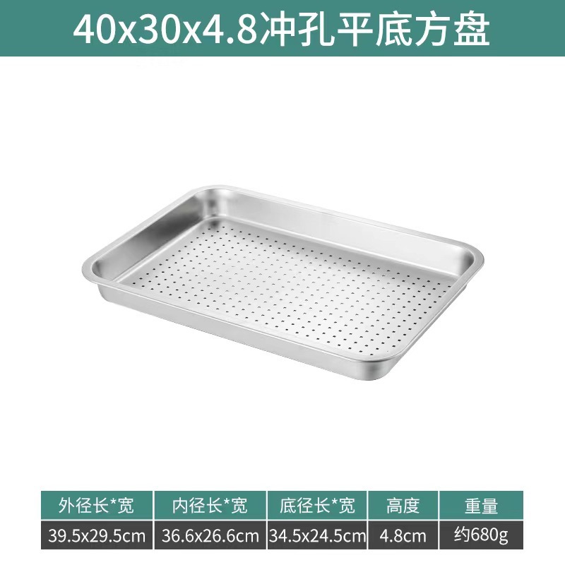 40x30x4.8cm flat-bottomed perforated square plate