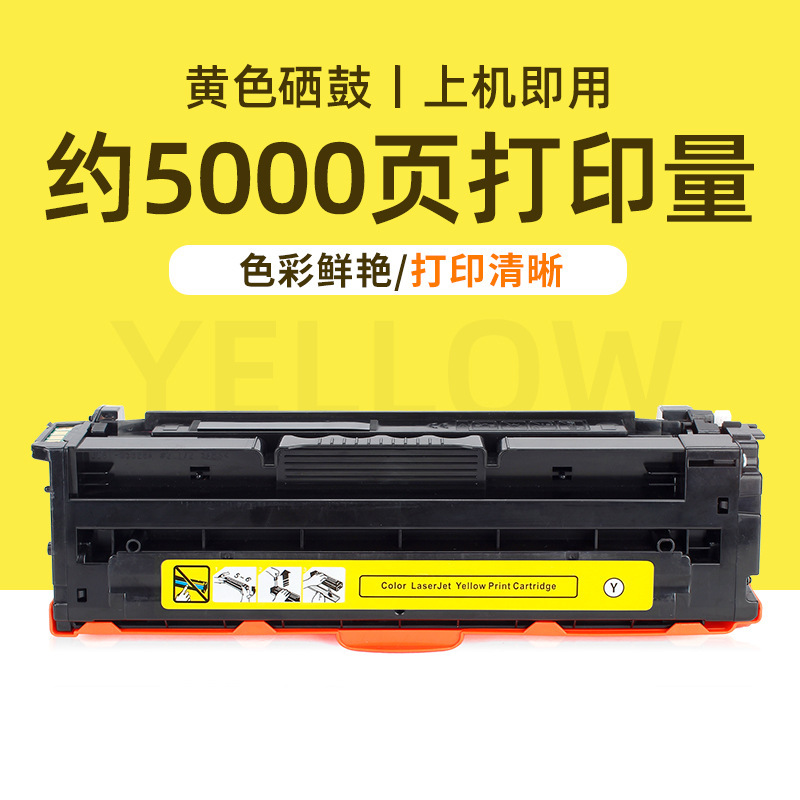 Cartouche de toner jaune T-05KYH 5000 pages