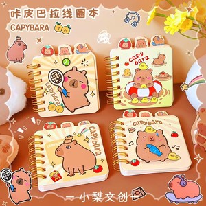 热销卡皮巴拉分类线圈书，学生卡通可爱迷你手帐笔记本 - Product Image 1