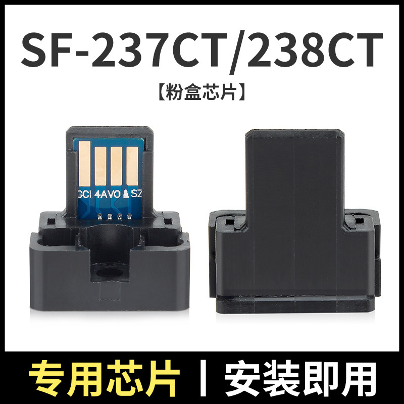 ชิปตลับหมึก SF-237CT238CT