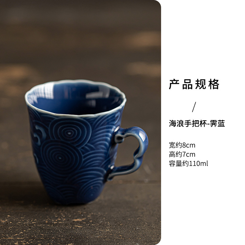 Ocean Wave Hand-held Mug - Sky Blue