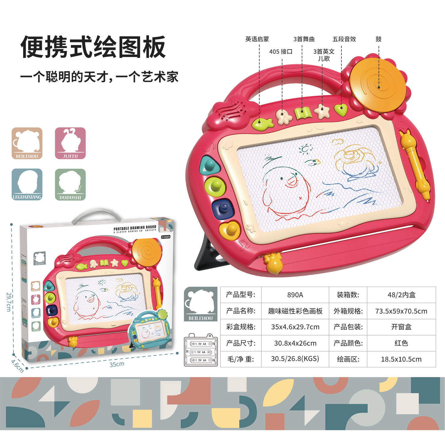 Red - Fun Magnetic Colored White Drawing Board with Window Box