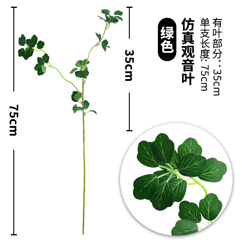 2-forked Guanyin leaves, green