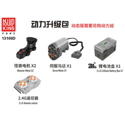 Yuxing 13108 power group