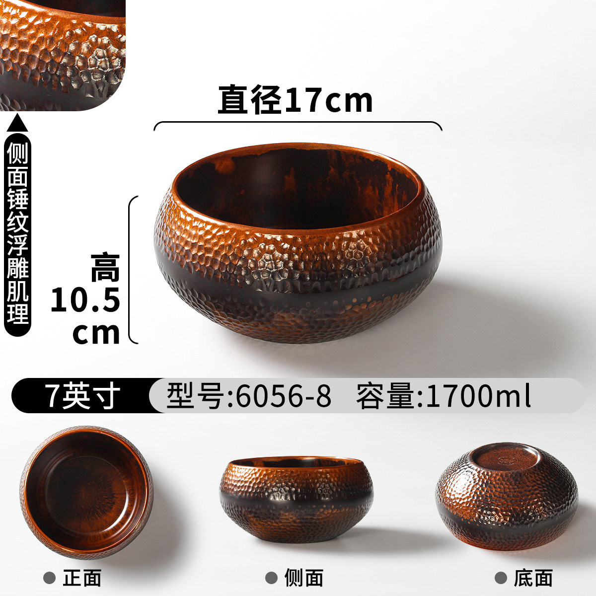 6056-8 สีบรอนซ์โบราณ (ลายค้อน)