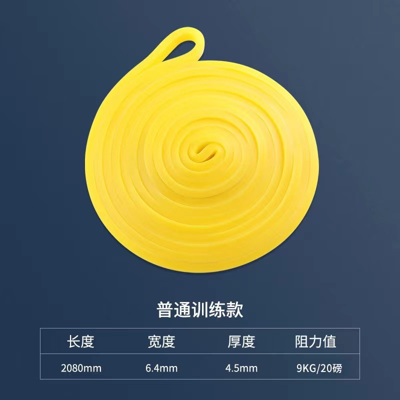 Resistance band 2080*4.5*6.4mm yellow