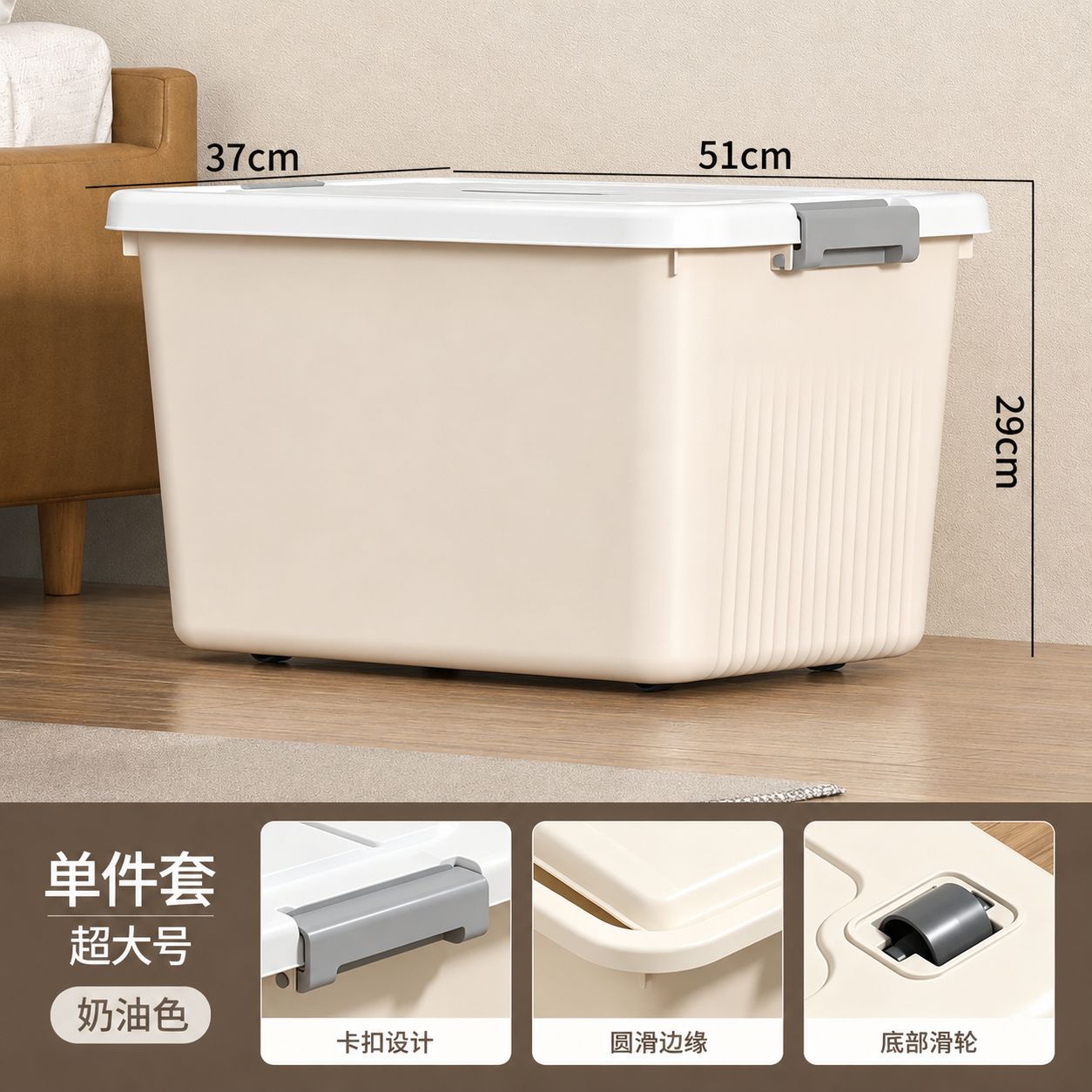 51*38*29 ซม. (100 สี่ล้อ)
