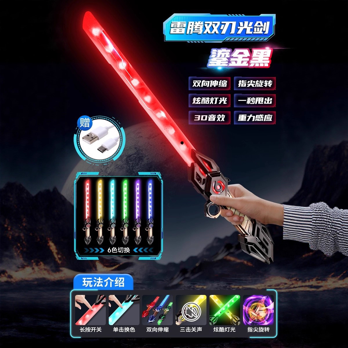 Sabre laser Lei teng, noir doré, double lame