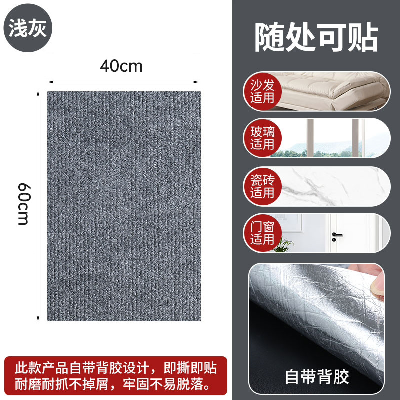 Autocollant anti-griffures chat gris 40*60