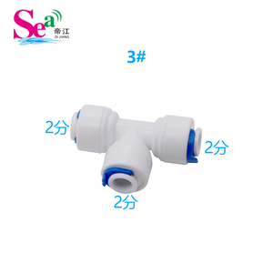 海RO机1/4 “1/2 ''3/8'' 快速连接管配件塑料饮水机阀门管接头 - Product Image 5