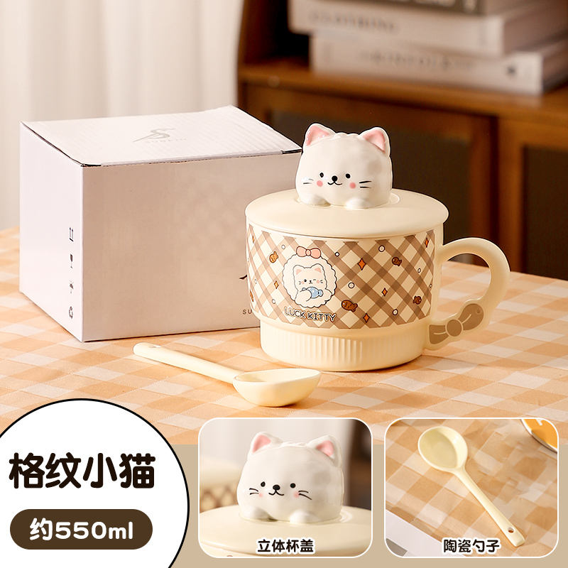Plaid xiao mao -550ml cup (cat cup lid | ceramic spoon)