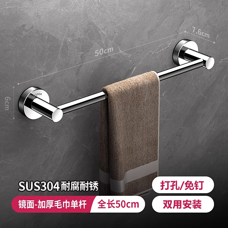 304 thickened single rod-50cm