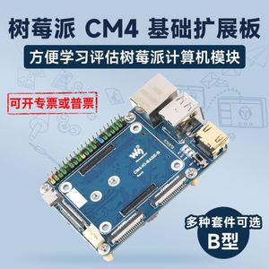 Raspberry Pi CM4-Erweiterungsplatine IO-Schnitts telle karte Back board 4K HD-MI RJ45-Ethernet-Kamera-Schnittstelle usw - Product Image 5