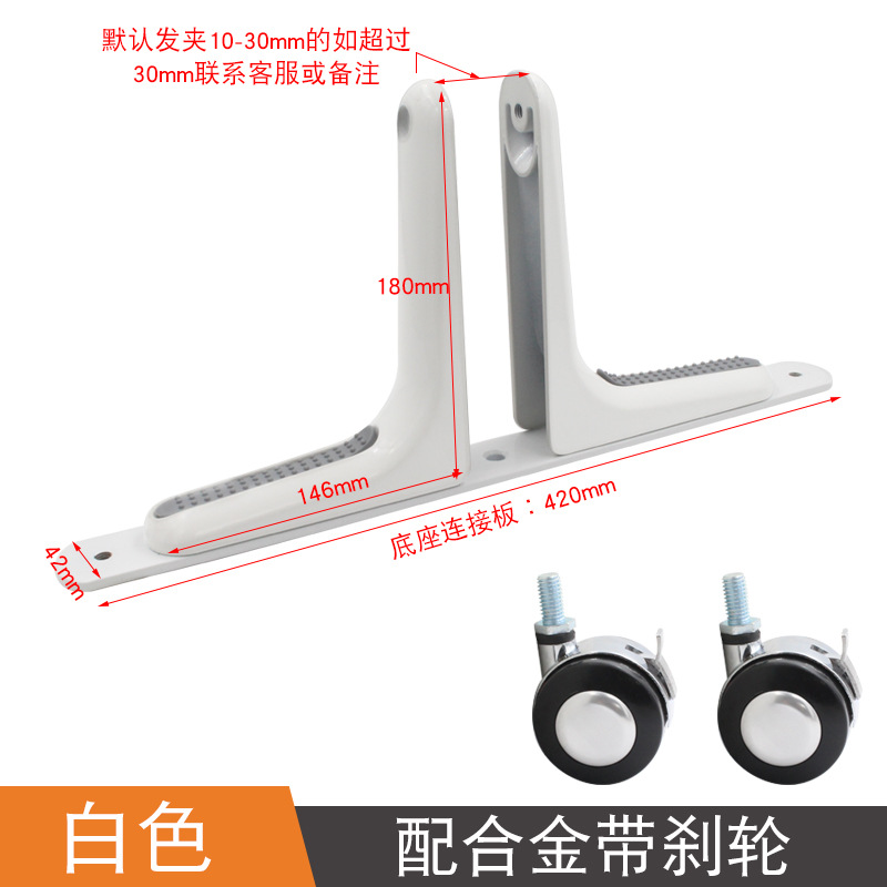 White movable screen base with gold-plated brake wheels