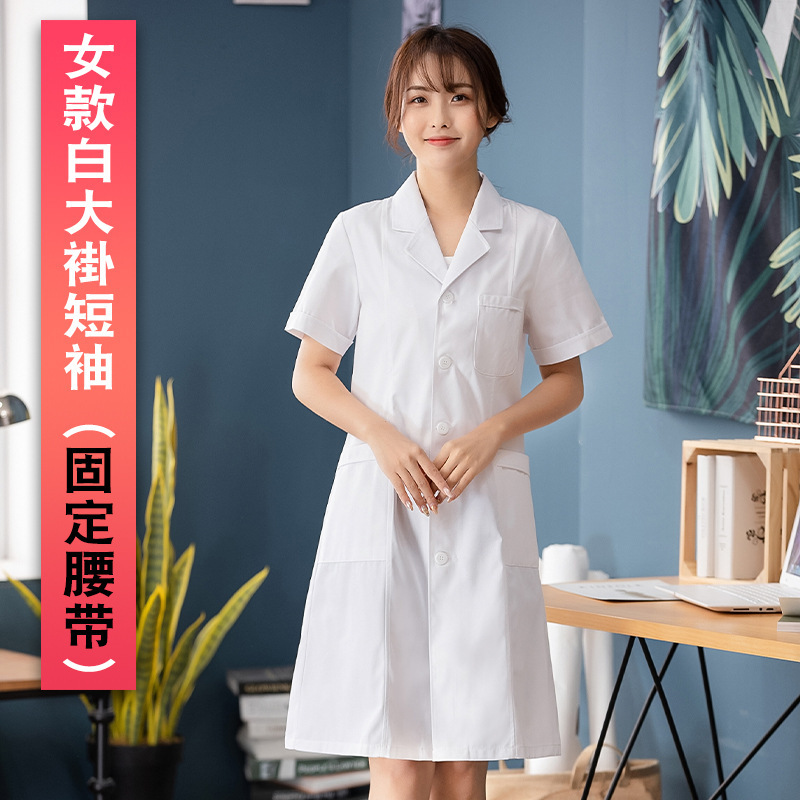 Women's fixed-waist white short-sleeved coat