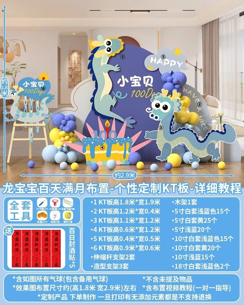 hundred days banquet set-b1-100-day wine seal sticker