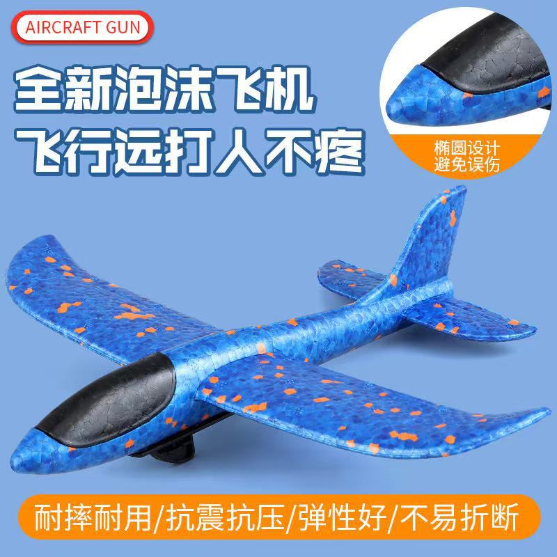 Throw-and-fly plane-random color