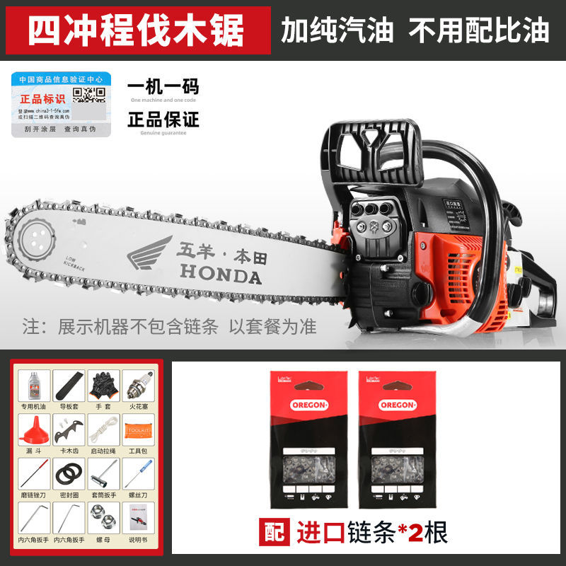 Four-stroke pure gasoline saw 20 inch with 2 imported chains