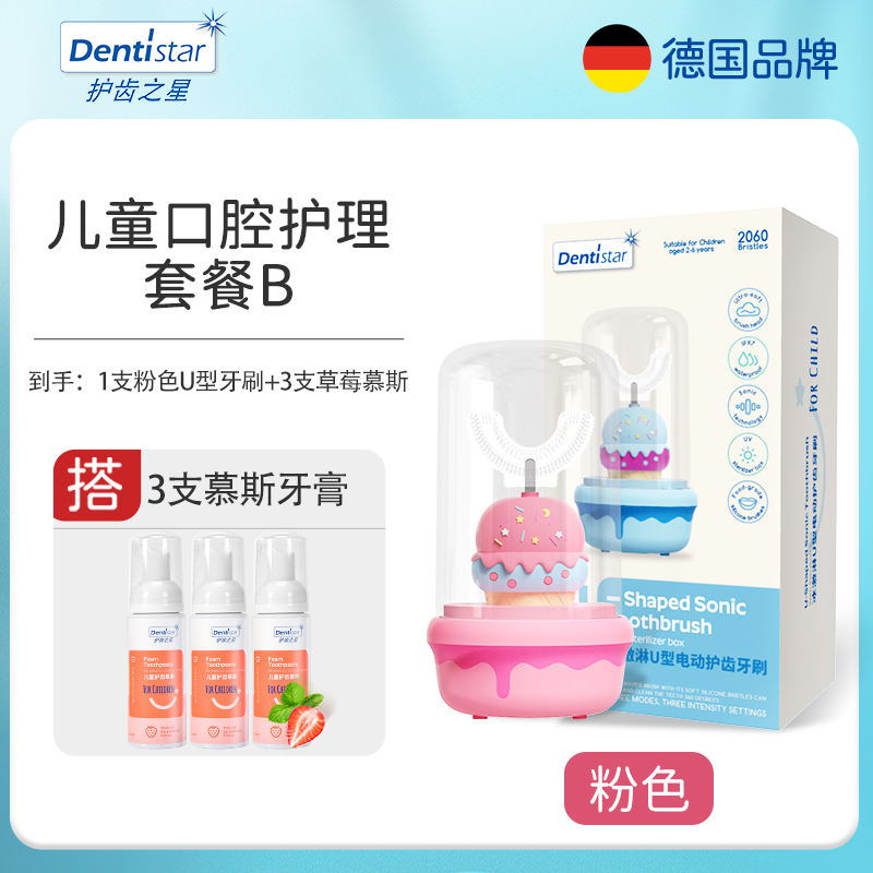 แปรงสีฟันไฟฟ้าไอศครีมสีชมพู B-3ฟันมูส