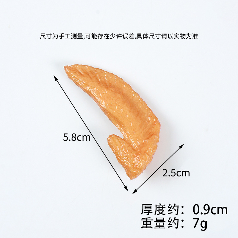ปลายปีกไก่ตุ๋น - ไม่มีกระดูก