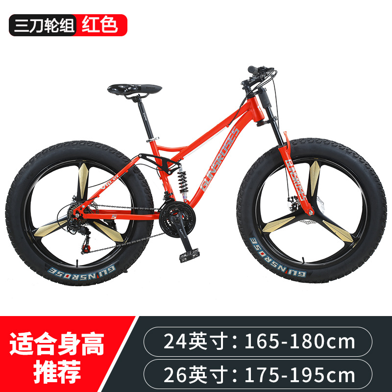 Red Three-Cut Wheel