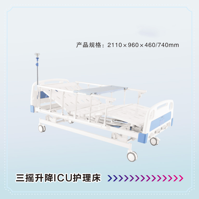 Three-shake lifting ICU nursing bed-1