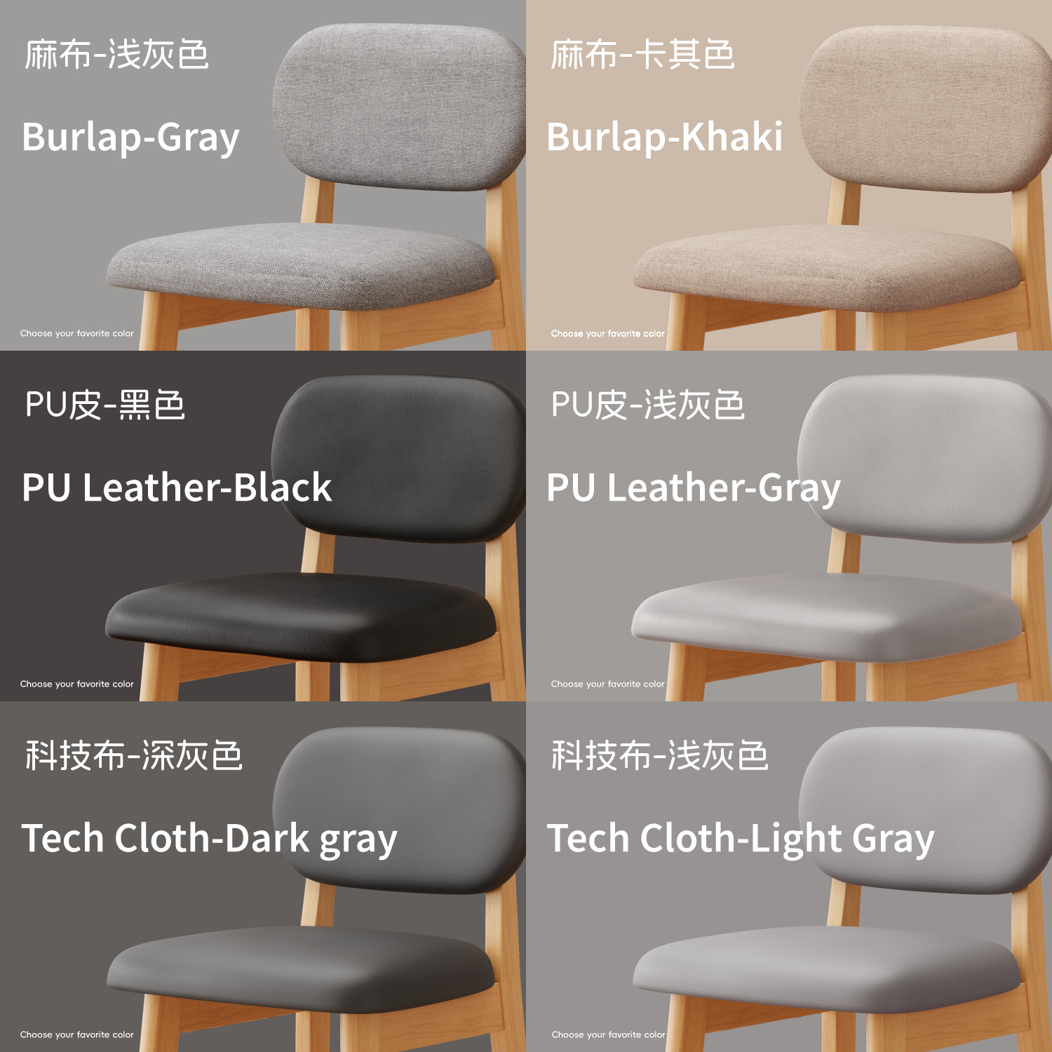 Carte de couleurs de chaise de salle à manger couleur bois