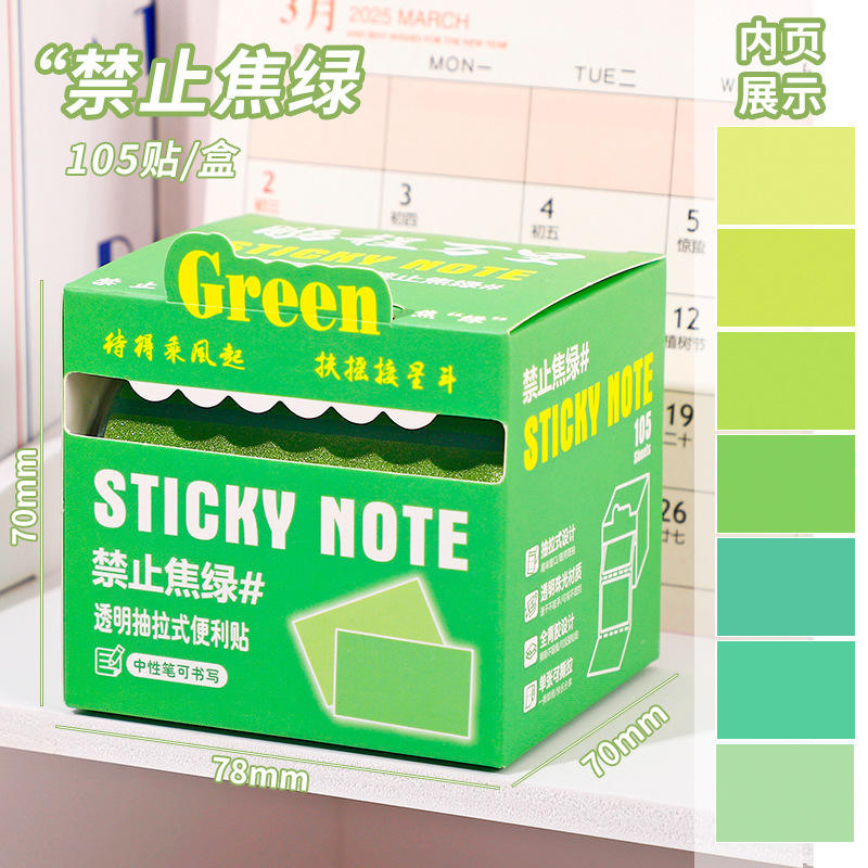 No anxiety 2# (transparent grass green)