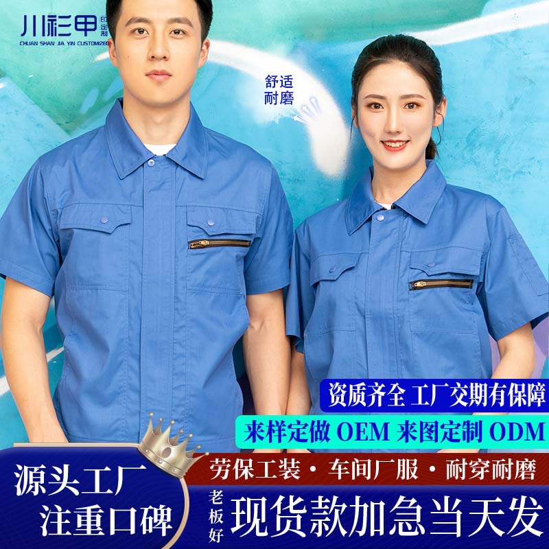 160 Sky Blue Top