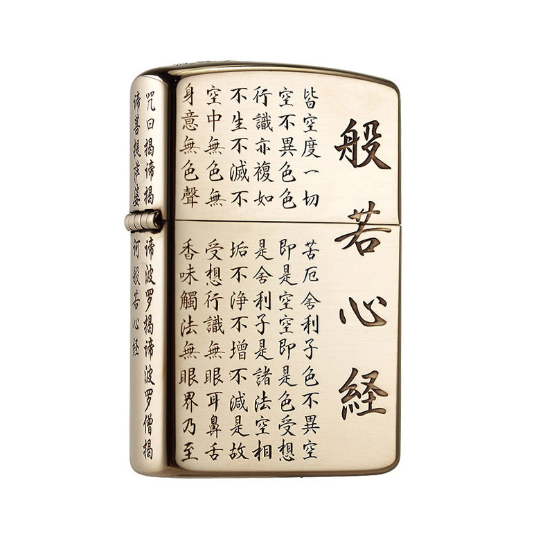 Sutra du cœur prajna en cuivre original