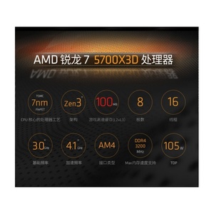 เอเอ็มดี R7 5700x3D 8-core 16-Thread 3.0กิกะเฮิร์ตซ์สำหรับเล่นเกมซีพียูเดสก์ท็อป AM4ใหม่ - Product Image 2